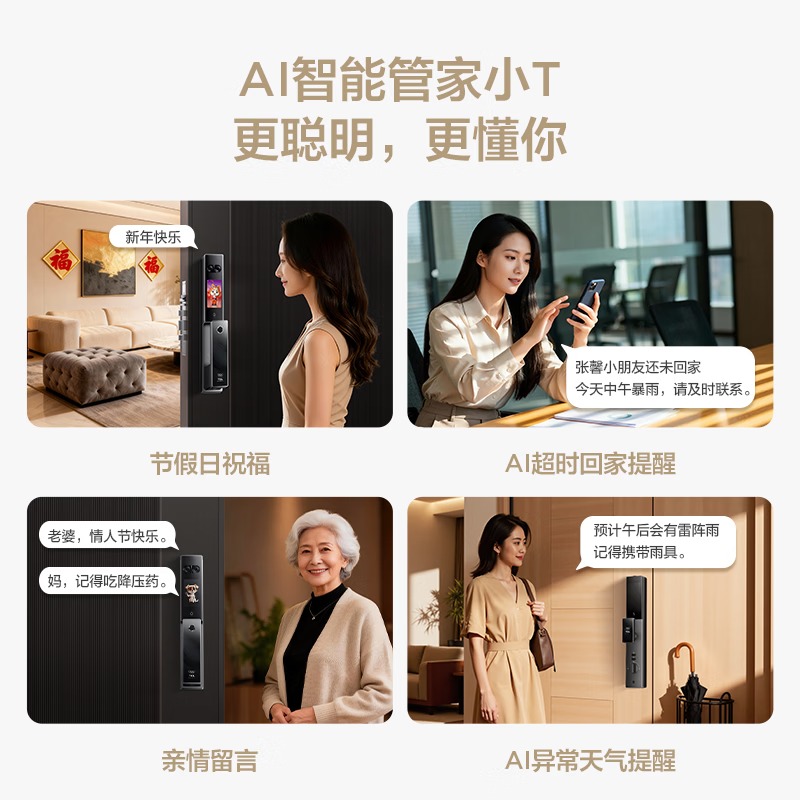 TCL 智能门锁 K11D Pro 双屏AI智能锁人脸识别AI上下双摄全景猫眼指纹密码高清大图
