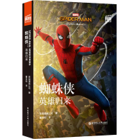 大电影双语阅读 蜘蛛侠 英雄归来