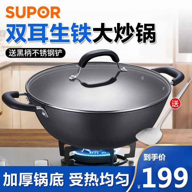 新品苏泊尔（SUPOR）炒锅FC34Y1铁锅双耳深型铸铁锅无涂层生铁炒菜锅炖菜锅电磁炉燃气可用34cm_fGEr1