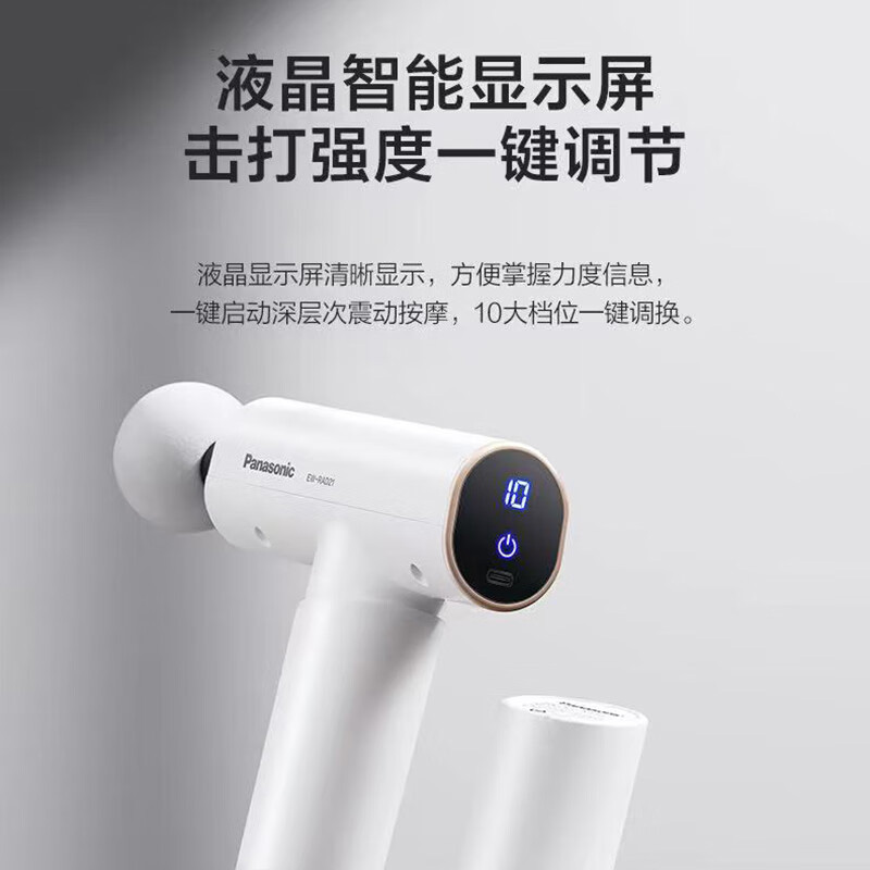 松下筋膜枪肌肉按摩器颈膜按摩仪保健器材EW-RAD21(随机发货)高清大图