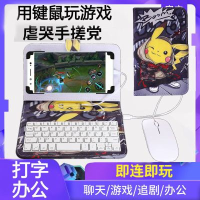 #(透明)按键(非键盘)看清楚再 普通安卓接口(梯形接口) 适用vivo手机键盘鼠标s9英雄联盟s9e吃鸡神器X60