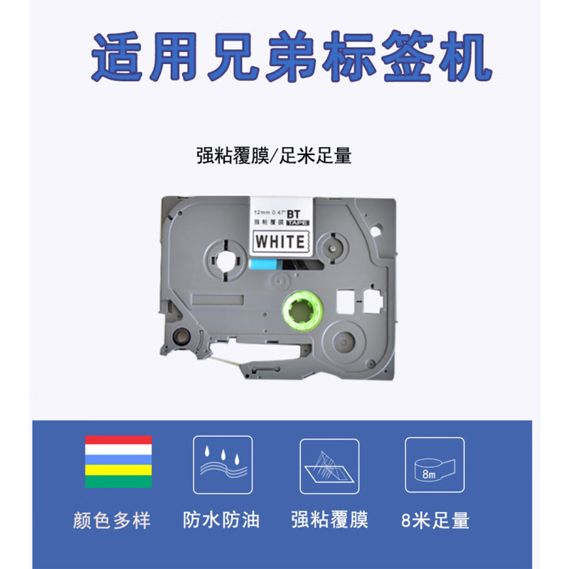 丽硕 标签色带 亚银底黑字12mm