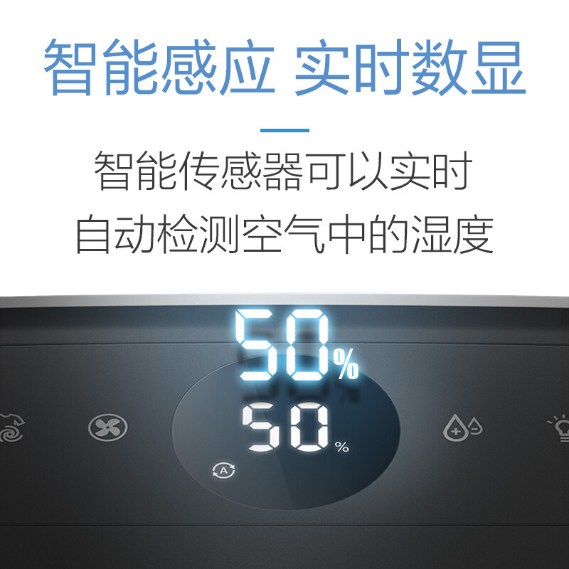飞利浦(Philips)除湿机/抽湿机DE3203 除湿量25L/天 适用面积63㎡ 智能数显一键干衣定制香薰