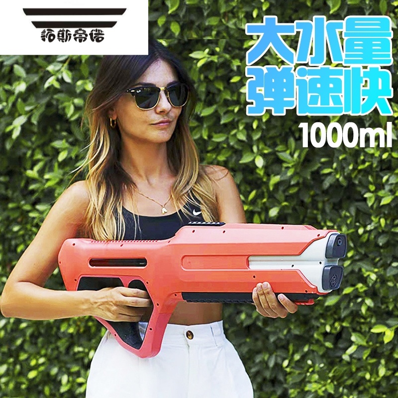 拓斯帝诺水牛电动水枪高压电水枪全自动抽水大型连发呲水喷水枪戏水