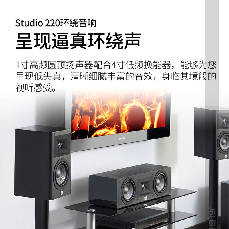 jbl studio 290套装5.1家庭影院音箱