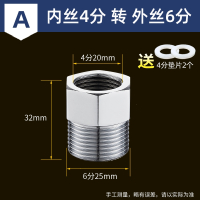 加厚4分变6分转换接头古达洗衣机进水管变径大小头铜补心水管配件