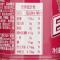 日加满蔓越莓营养素(无糖)120ml