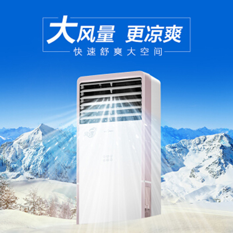 美的(Midea) KFR-72LW(D3) 大3匹 定速冷暖 空调柜机 不含安装