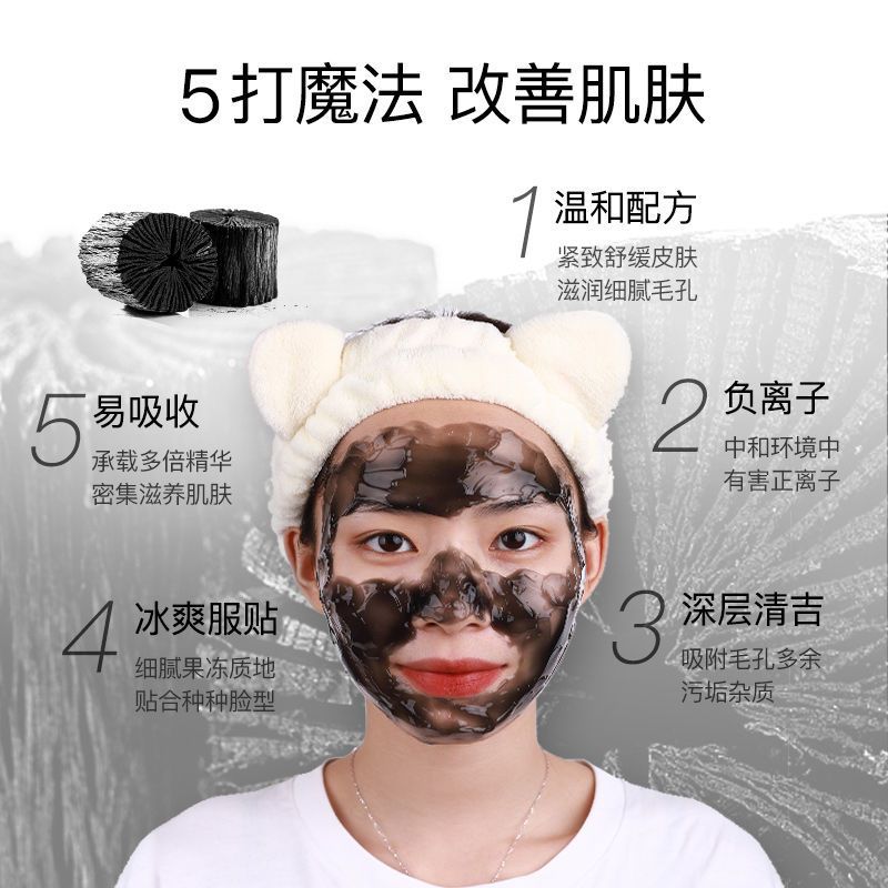 韩国MIORIO米澳拉黑炭粉净透冻膜控油深层清洁毛孔面膜去黑头粉刺 [深层清洁]米澳拉冻膜 150ML