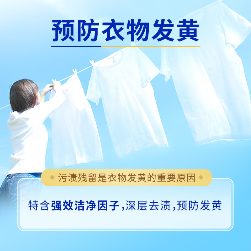 蓝月亮 运动洗衣液小苍兰香 80g旅行装 去汗臭味 持久留香抑制汗味产生高清大图