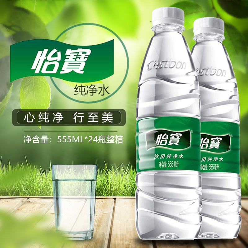 怡宝纯净水555ml 单瓶装