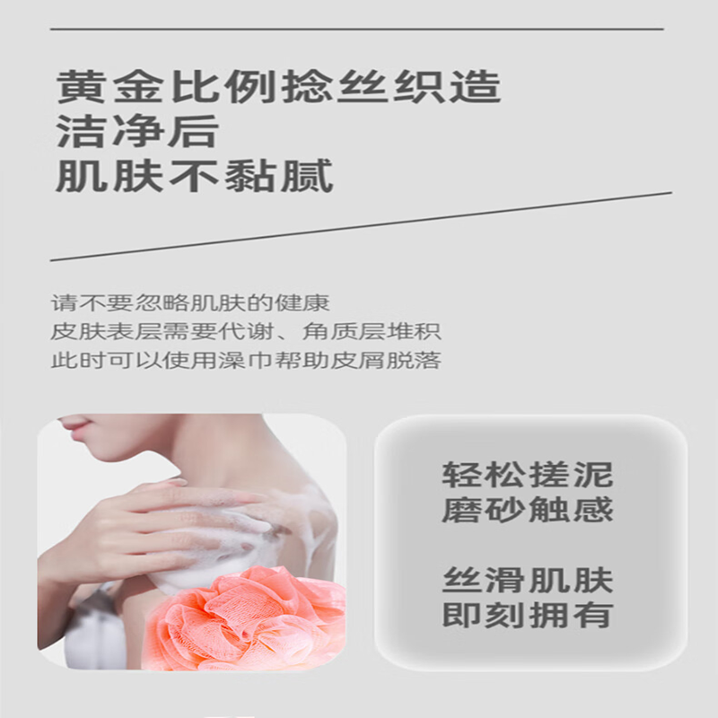 唐茜(Tansiy)沐浴澡巾组合双色芳香沐浴花+爽肤搓澡巾(2包)高清大图