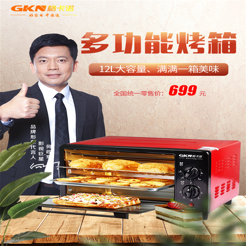家用优选多功能电烤箱