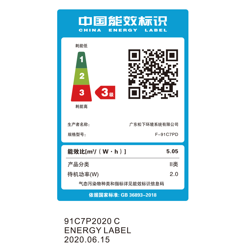 松下(Panasonic)空气净化器F-91C7PD-S 防雾霾PM2.5过敏原二手烟颗粒物