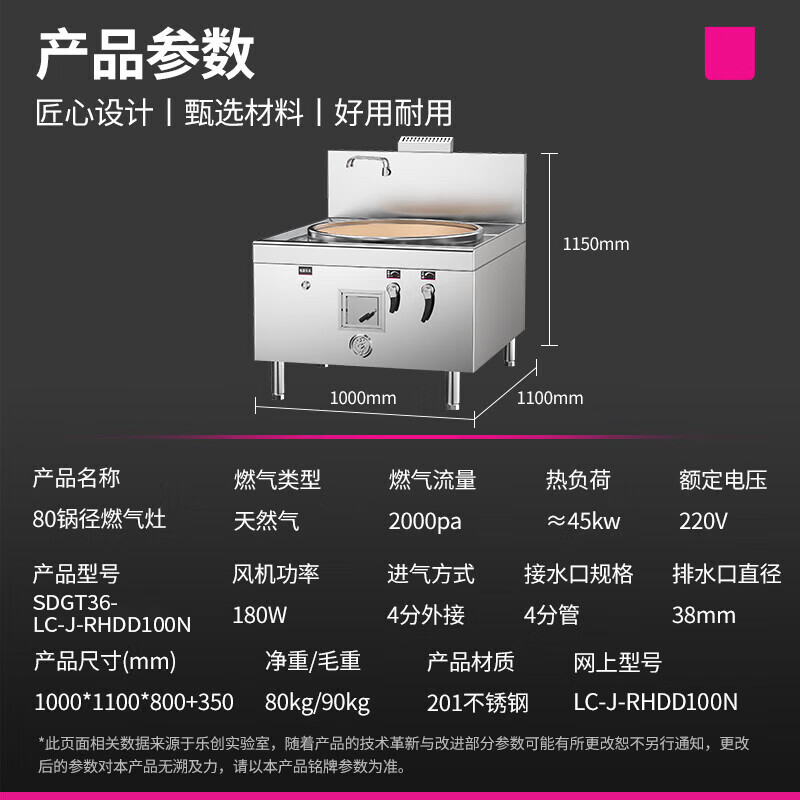 乐创(lecon)商用燃气单头大锅灶 800型锅径800 天然气燃气灶饭店酒店食堂厨房炒菜专用LC-J-RHDD100N高清大图