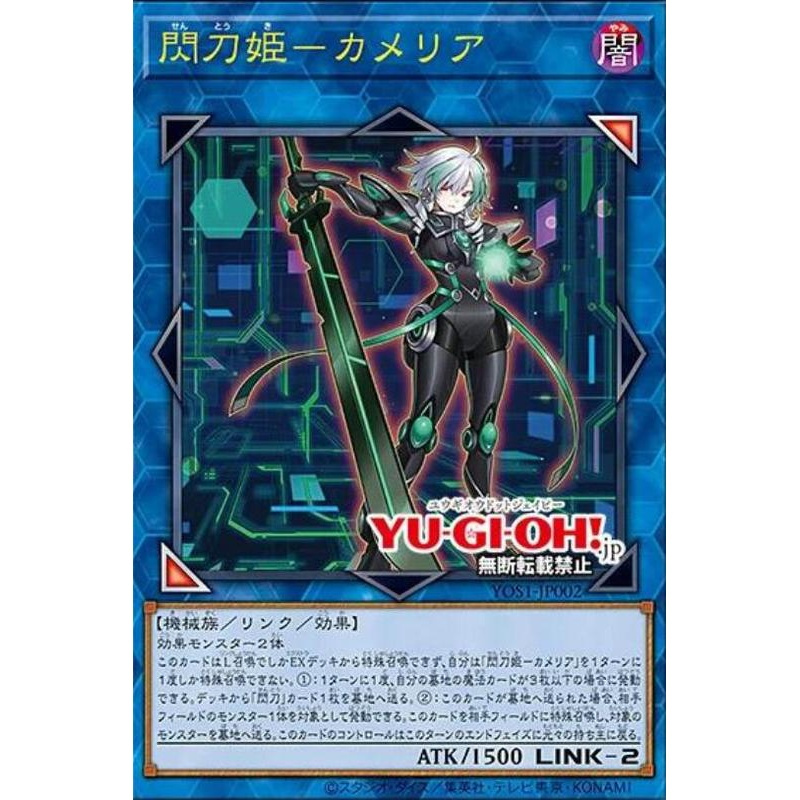 [正版]深图日文遊戯王OCG STORIES 2 闪刀姬-卡梅莉娅 附卡 三好直人 日本原装进口 书