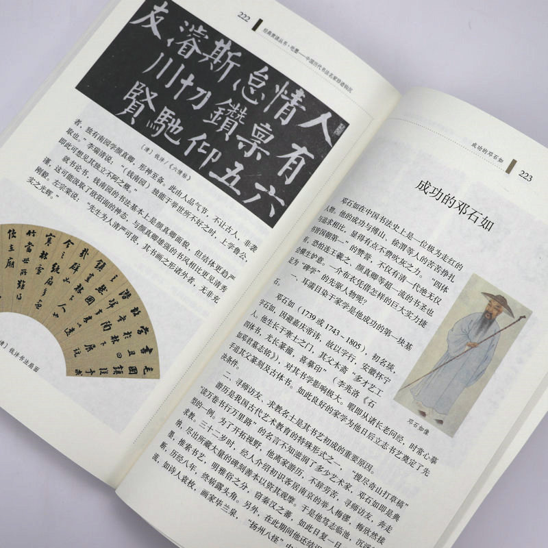 [正版]全2册读画中国历代名画精赏+吃墨中国历代书法名家珍迹钩沉经典赏读丛书中国书法与绘画评论书籍书法知识千题书法绘画高清大图