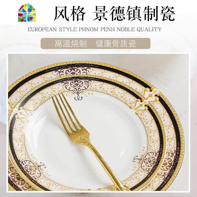 碗碟套装组合家用景德镇骨瓷餐具欧式套碗盘子陶瓷套碗
