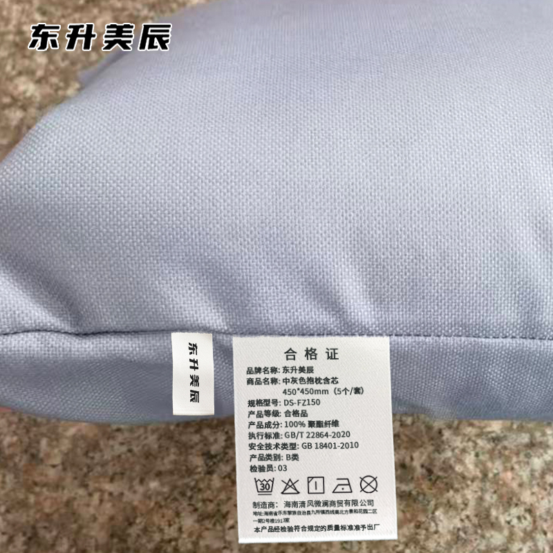 东升美辰 中灰色抱枕含芯450*450mm(5个/套) DS-FZ150 套高清大图