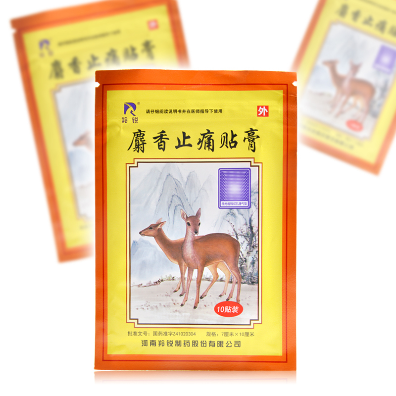 羚锐 麝香止痛贴膏 10贴