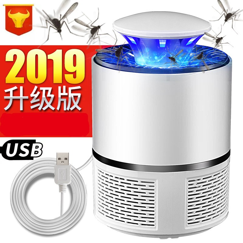 灭蚊灯家用插电驱蚊器吸入式灭蚊器室内捕蚊灯静音灭蚊神器全自动 三维工匠 六灯365纳米光波USB白色+插头