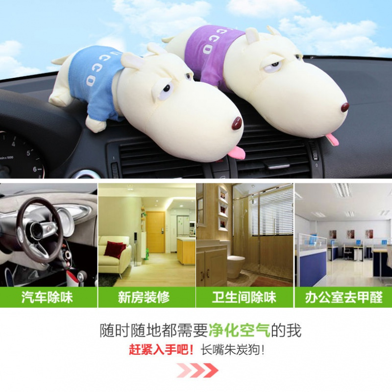 汽车摆件竹炭狗长嘴狗公仔竹炭包新车内吸甲醛除异味可爱卡通车载 A款大号(1黑+1绿+1紫)