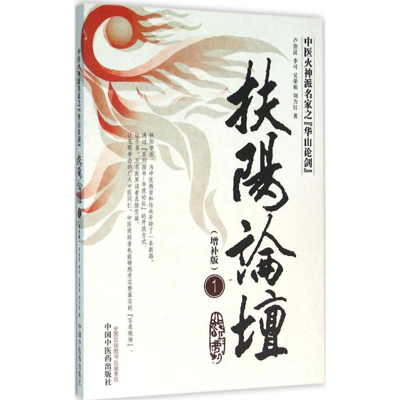 醉染图书扶阳论坛97875132012高清大图