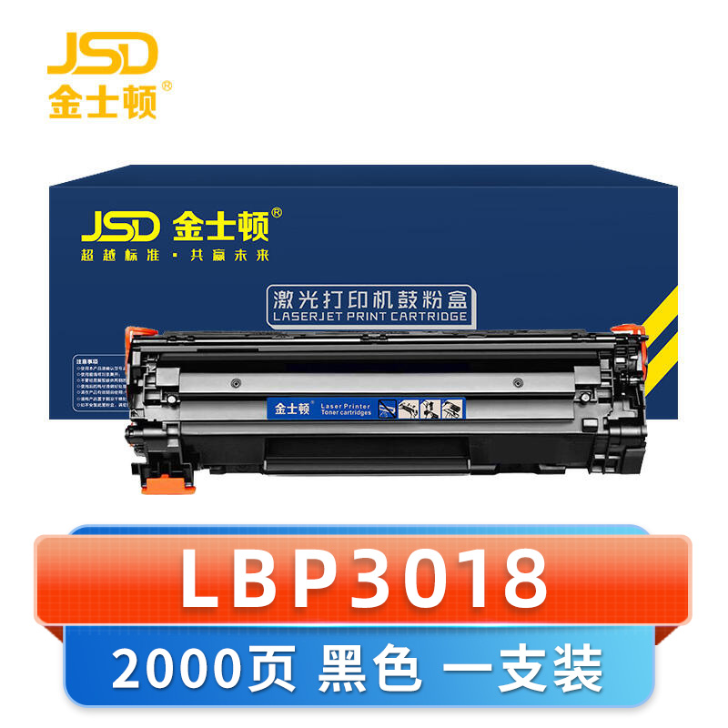 金士顿 硒鼓LBP3018 支高清大图