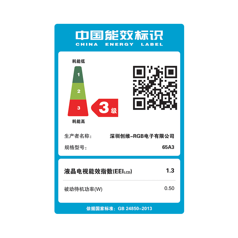 创维(Skyworth) 65A3 65英寸 三重硬件护眼 一键投屏 超薄金属全景屏 2+16G大内存 4K智能平板电视