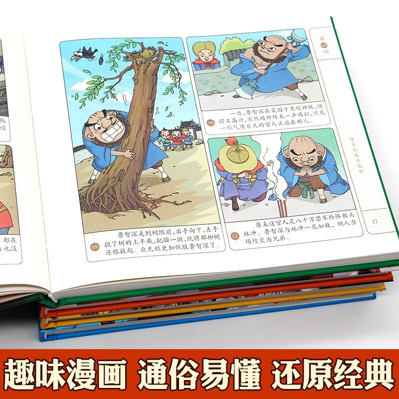 西游记 [正版]任选3件全套四大名著连环画 儿童绘本西游记三国演义水浒传红楼梦漫画版故事书小学生一年级二年级课外书儿童版