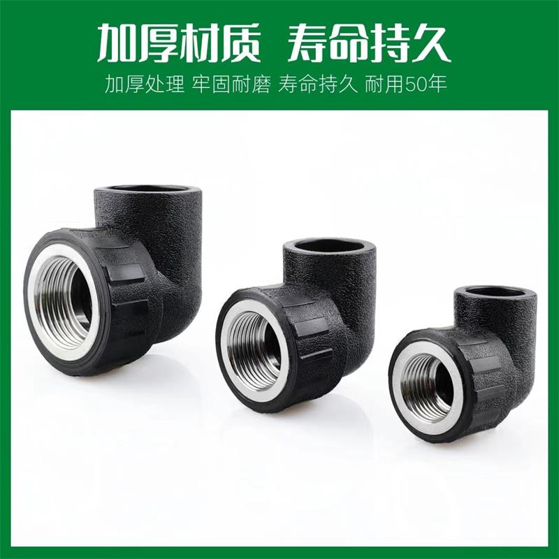 伟鹏双兴 PE内丝弯头热熔弯头 PE20螺纹1/2(4分) 个高清大图
