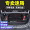[补贴10%]2021款大众速腾后备箱垫全包围12款-21款新速腾汽车尾箱垫子