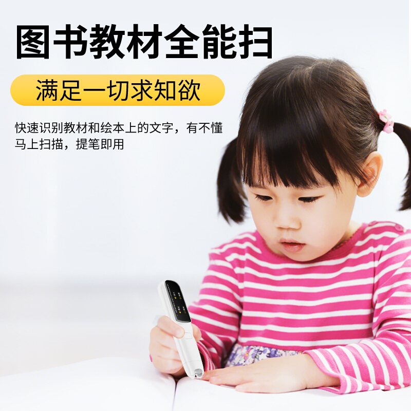 新科(Shinco)词典笔SMP-08翻译笔扫描学习笔英语点读笔电子英汉翻译机中小学生学习机中英字词句点读 白色