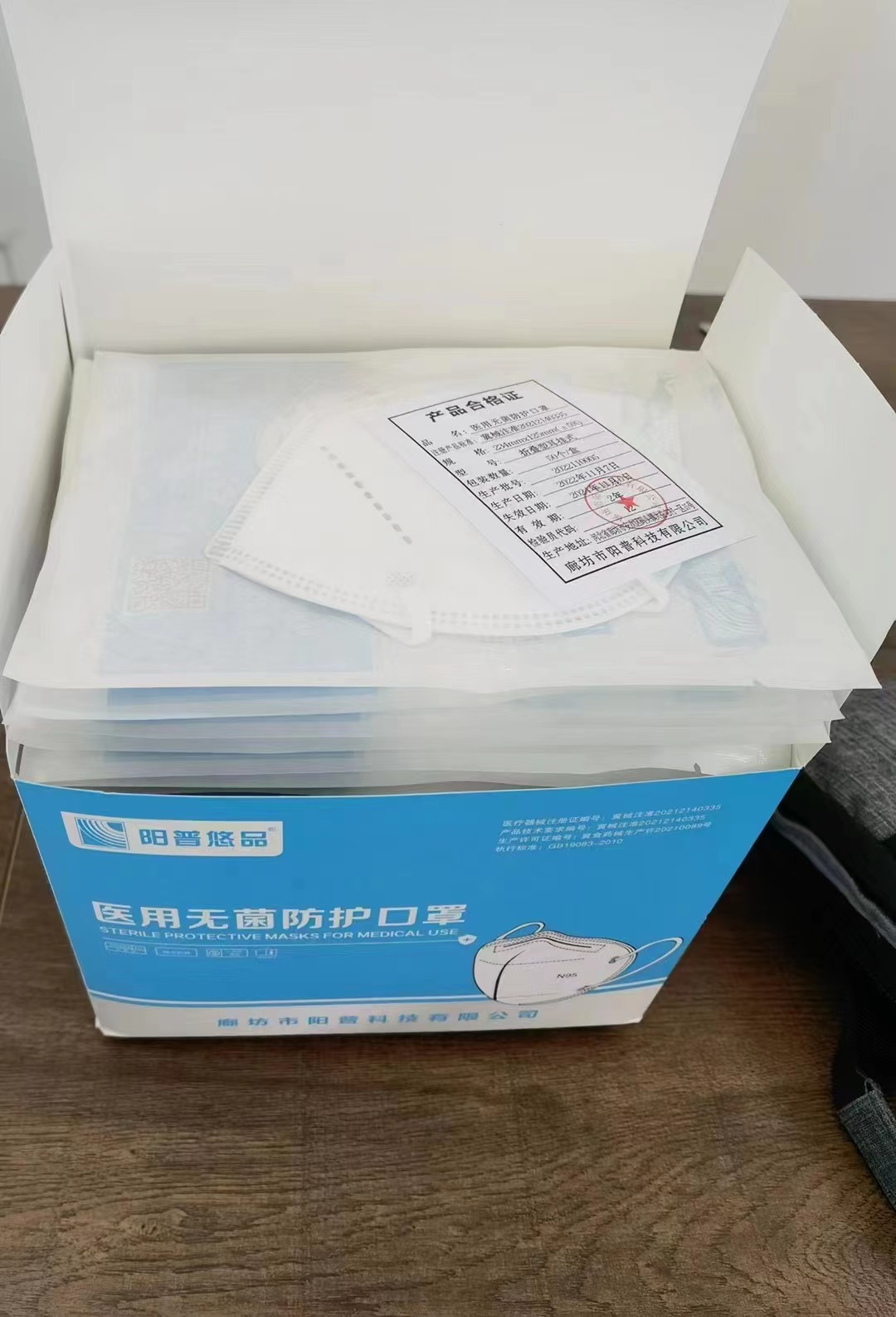 机乐堂(JOYROOM) 阳普悠品N95医用无菌防护口罩50个/盒(起订量:2000个)