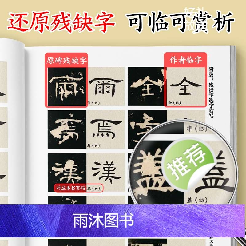 [正版]王羲之小楷字帖中国碑帖高清解析本二王小楷王羲之王献之黄庭经乐毅论孝女曹娥碑东方朔画赞洛神赋十三行硬笔临摹毛笔书