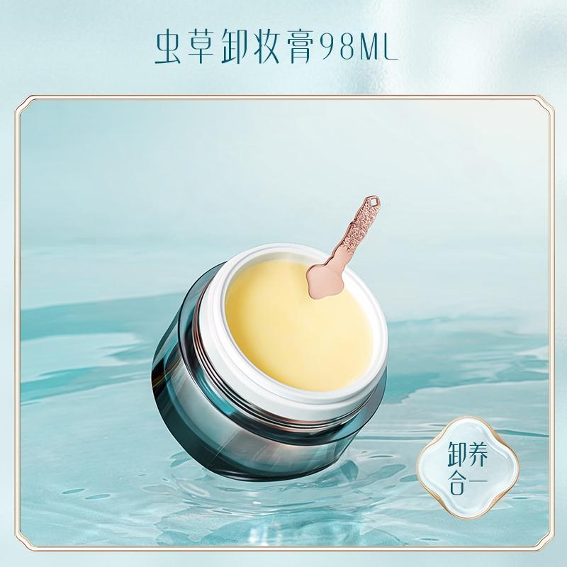 花西子虫草参养卸妆膏 98ml