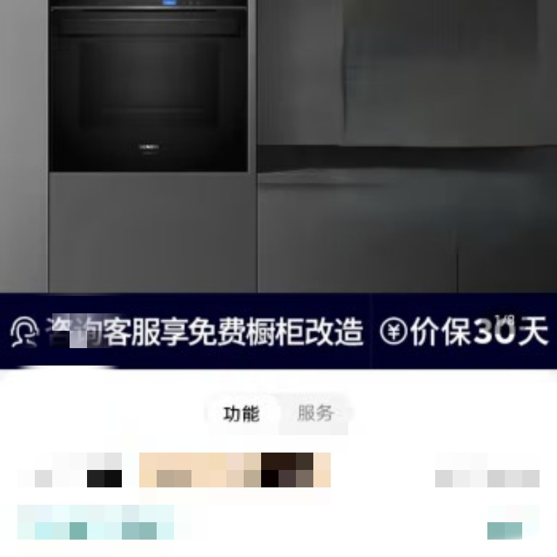 西门子HB978GQB1W 蒸箱烤箱 烤箱71升德国原装高清大图