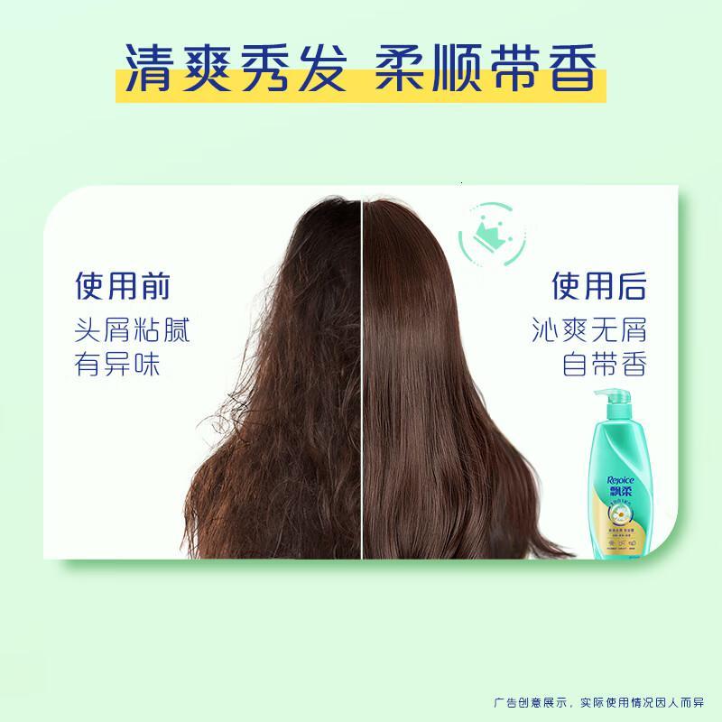 飘柔净爽去屑洗发水男士女士洗发露洗头膏液750g柔顺去油高清大图