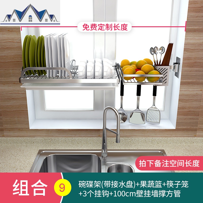免打孔晾碗架厨房置物架壁挂沥水架放碗碟架窗户窗台收纳架不锈钢_4_489 组合9（墙撑安装）带接水盘