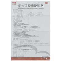 一片天 喉疾灵胶囊24粒 清热解毒 消肿止痛 扁桃体炎急慢性咽炎