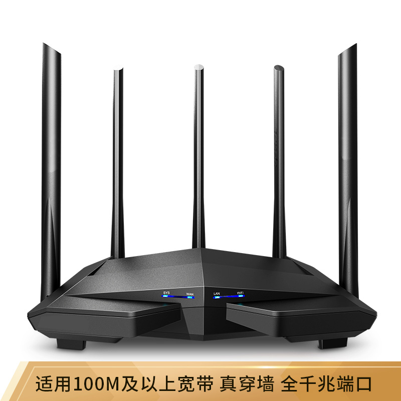 海康威视 AC11 双千兆路由器 智能5G双频1200M 千兆端口