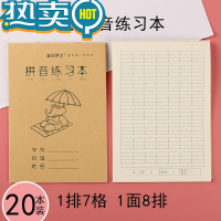 绿彩虹光小学生一二年级方格算术本田字本32k小本子儿童写字生字拼音32开作业双面写练习薄英语本方格本语文本多格本 20本
