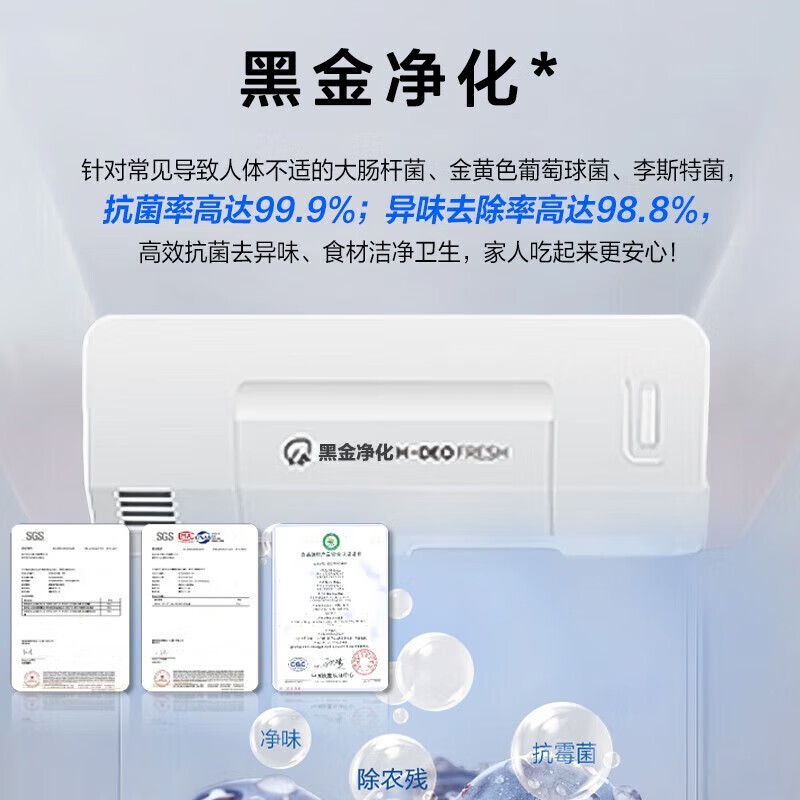 海尔516升冰箱双开门对开门家用双变频大冷冻空间黑金净化大冰箱一级能效BCD-516WLHSSEDSH