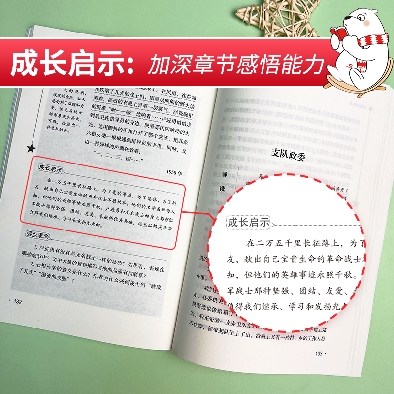 小游击队员 红色经典故事 [正版]小游击队员 红色经典故事(青少年爱国主义教育读本 中小学生课外阅读指导丛书)无障碍阅读高清大图
