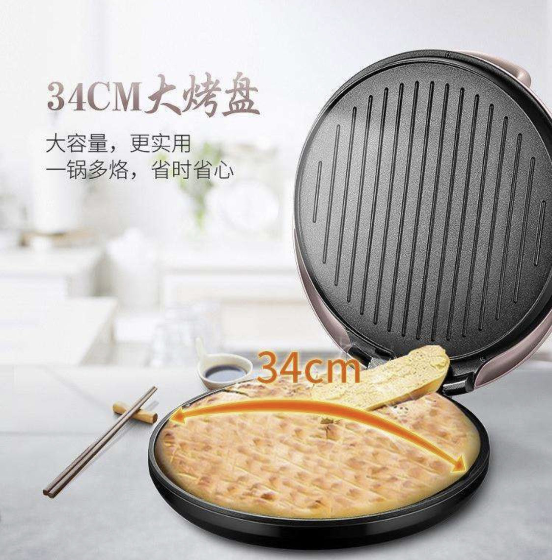 苏泊尔 煎烤机 JJ34A50高清大图