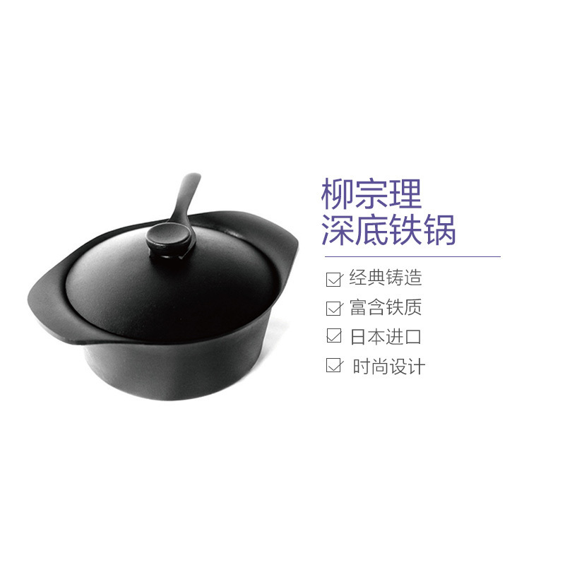 [半手工精细打磨]Sori Yanagi柳宗理 日本进口 南部铁器深底铁锅 通用平底锅 有盖带夹子 22cm
