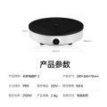 米家小米电磁炉2
