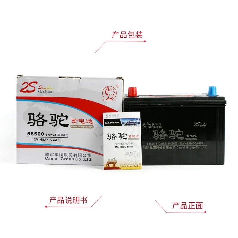 骆驼2S免维护蓄电池12V汽车电瓶36MF深循环具体可咨询客服高清大图