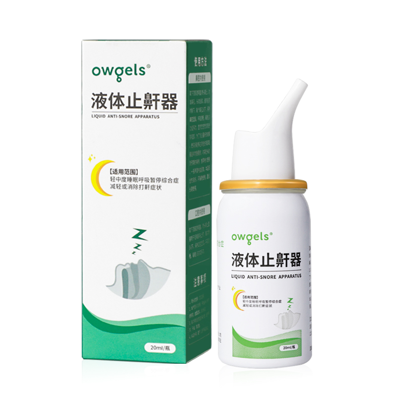 欧格斯液体止鼾器
