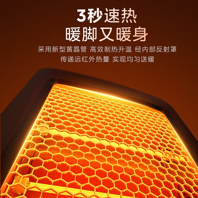 美的 NPS-MH(漠河) 取暖器 远红外 家用电暖气 远红外小太阳 取暖炉 迷你节能台式办公室 烤火炉 轻音低噪高清大图